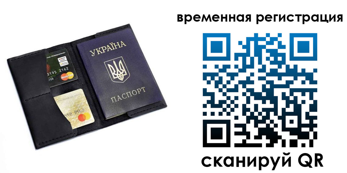 прописка штамп в Поворино