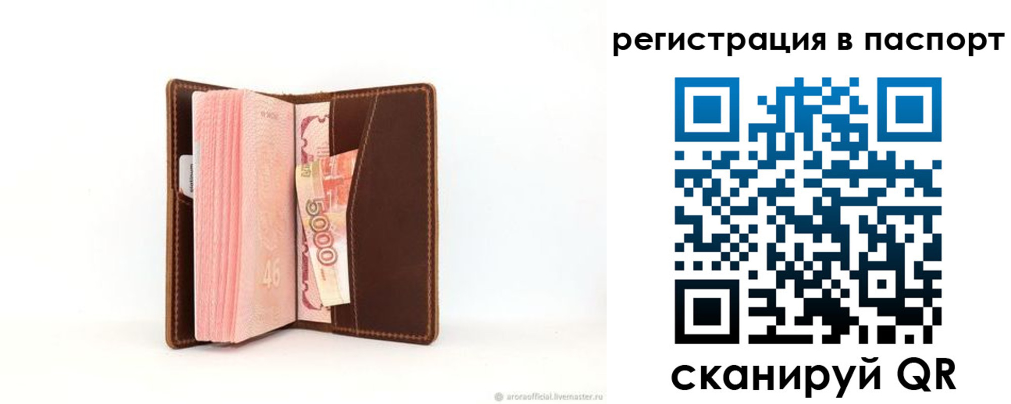 регистрация для дет. сада в Поворино