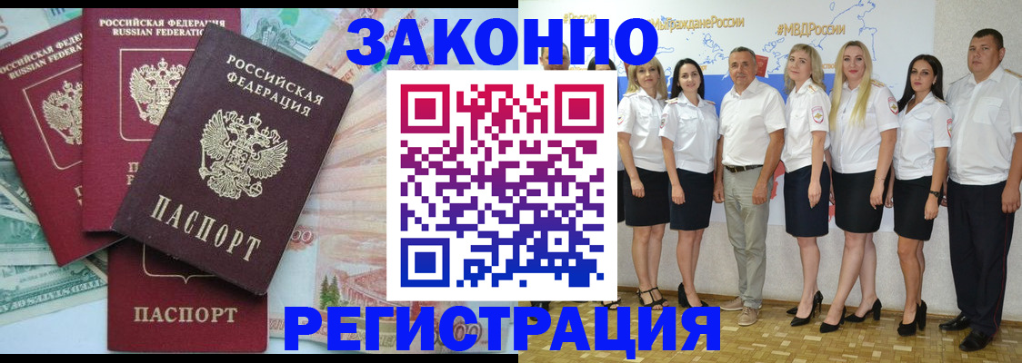 временная регистрация госуслуги в Поворино